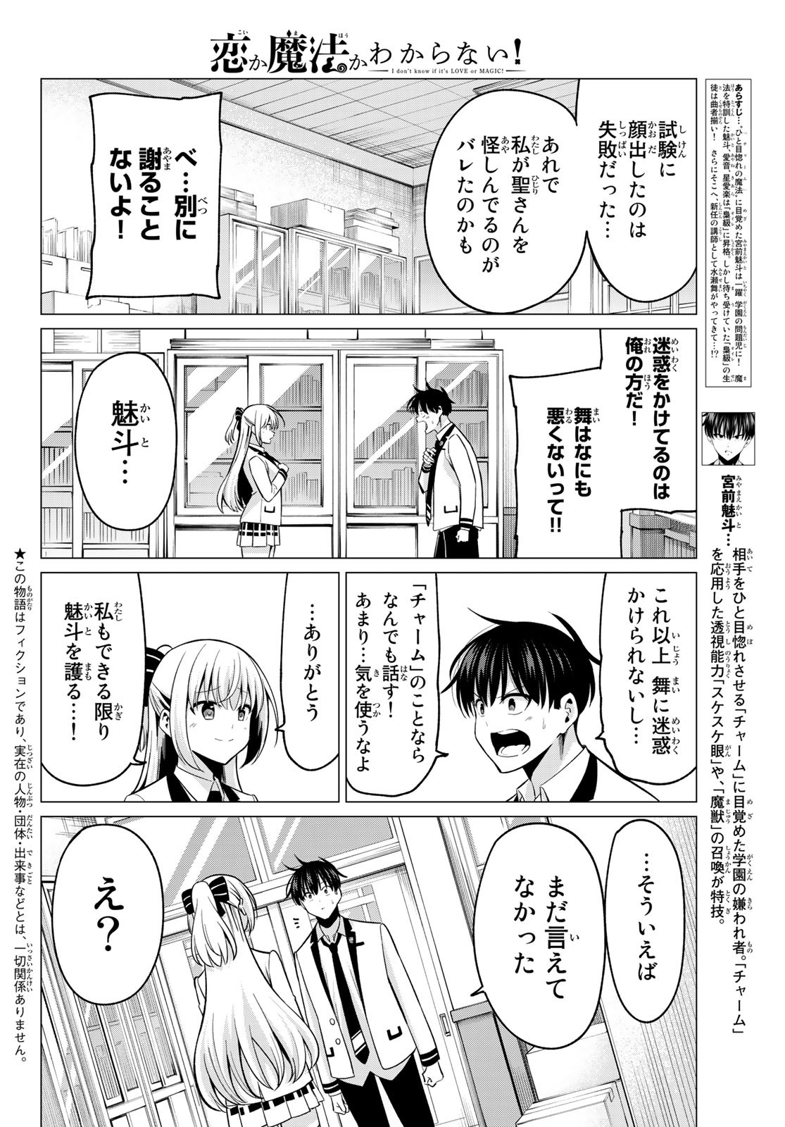 KOI KA MAHOU KA WAKARANAI! - raw - Chapter 25 - https://jpdd.ccdd.to/JPDD/30001505/12nq2sxssnj.jpg
