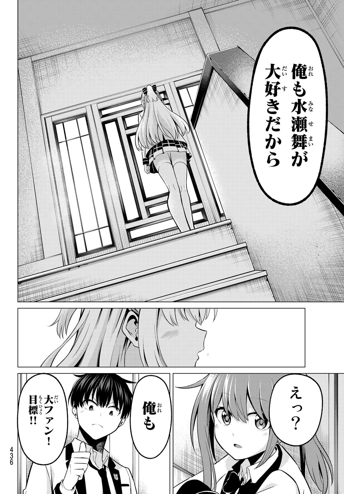 KOI KA MAHOU KA WAKARANAI! - raw - Chapter 27 - https://jpdd.ccdd.to/JPDD/30001505/1nej40bgn0t.jpg