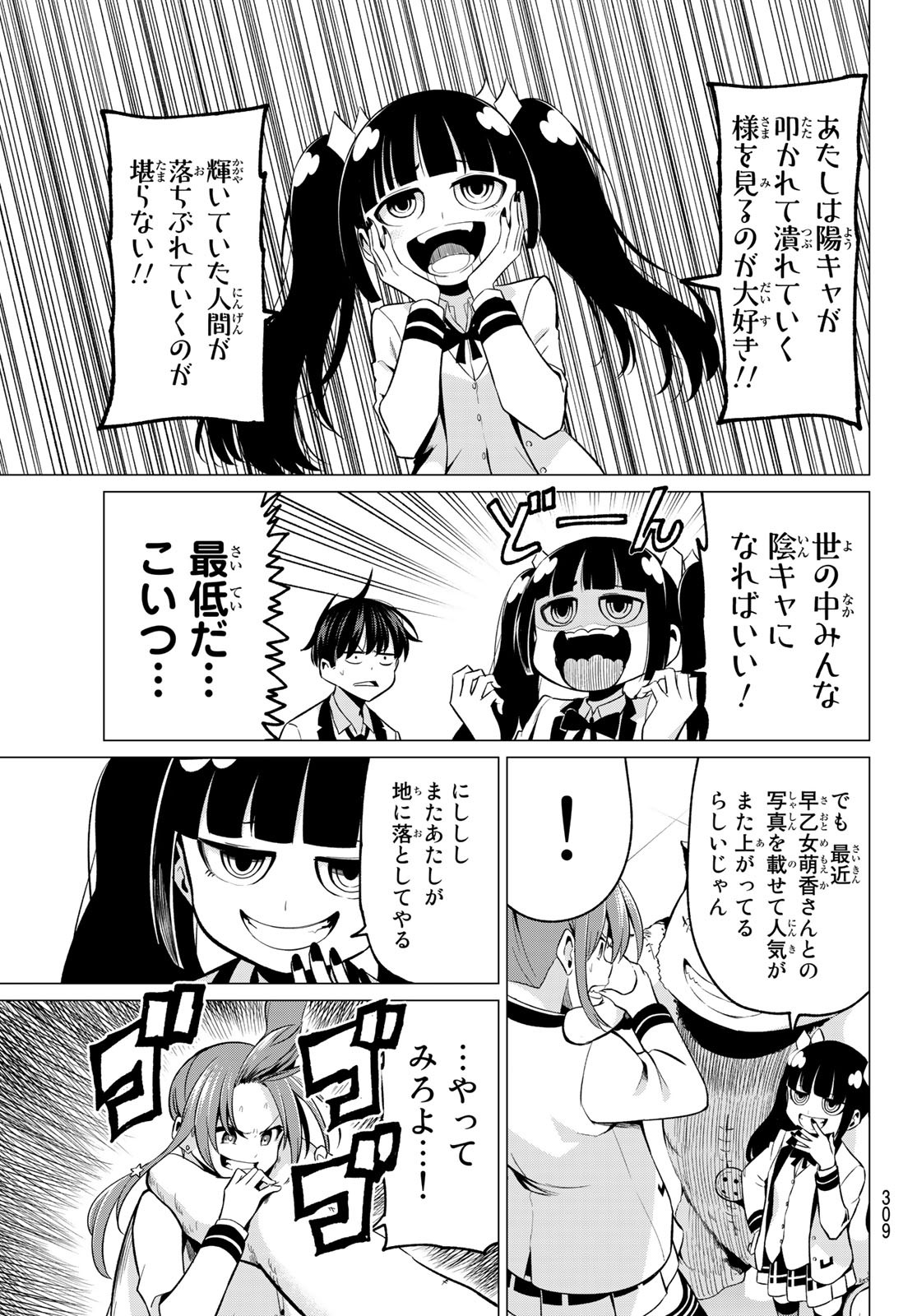 KOI KA MAHOU KA WAKARANAI! - raw - Chapter 26 - https://jpdd.ccdd.to/JPDD/30001505/1vcdra5fmcd.jpg