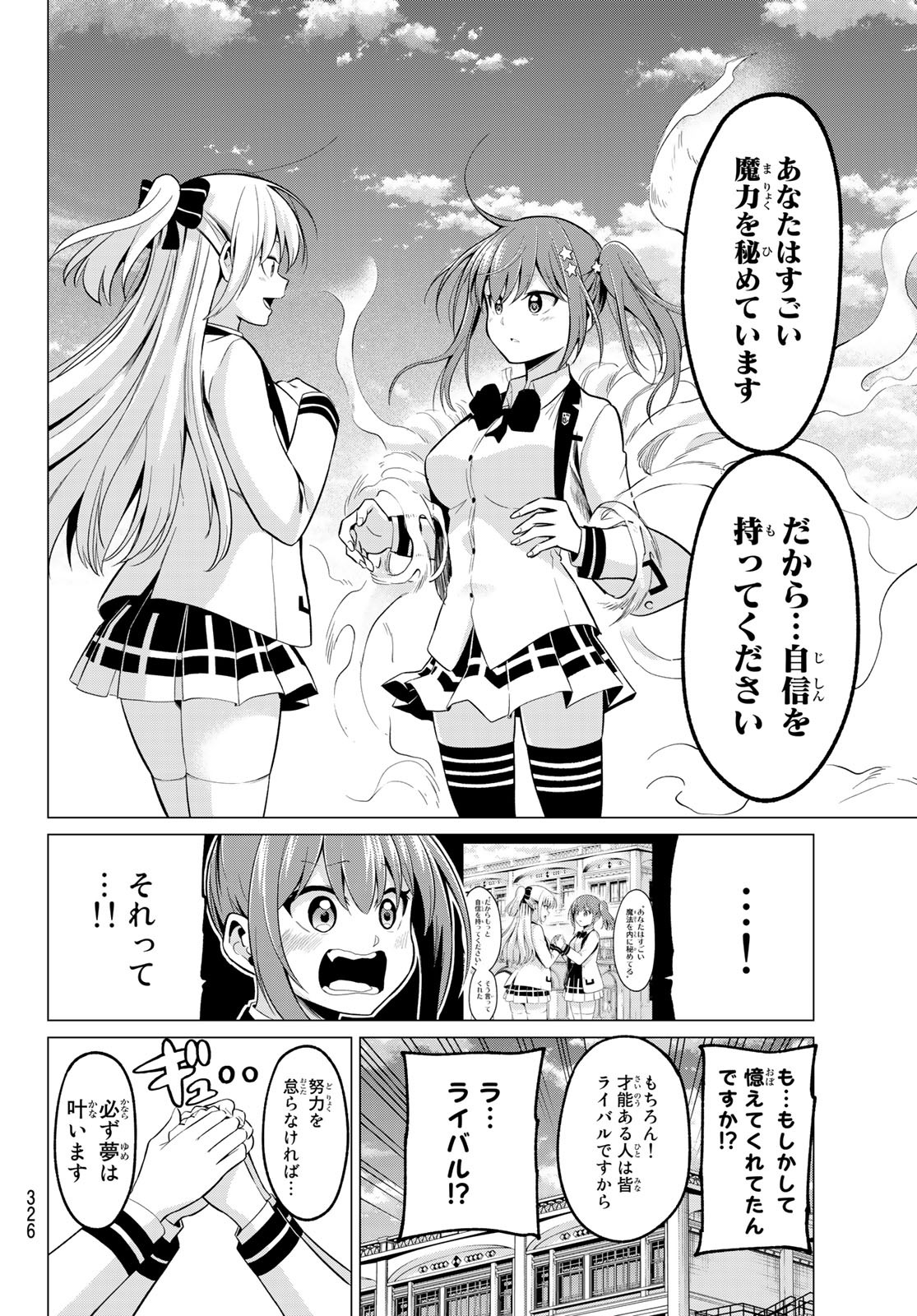 KOI KA MAHOU KA WAKARANAI! - raw - Chapter 28 - https://jpdd.ccdd.to/JPDD/30001505/1y014lqykln.jpg