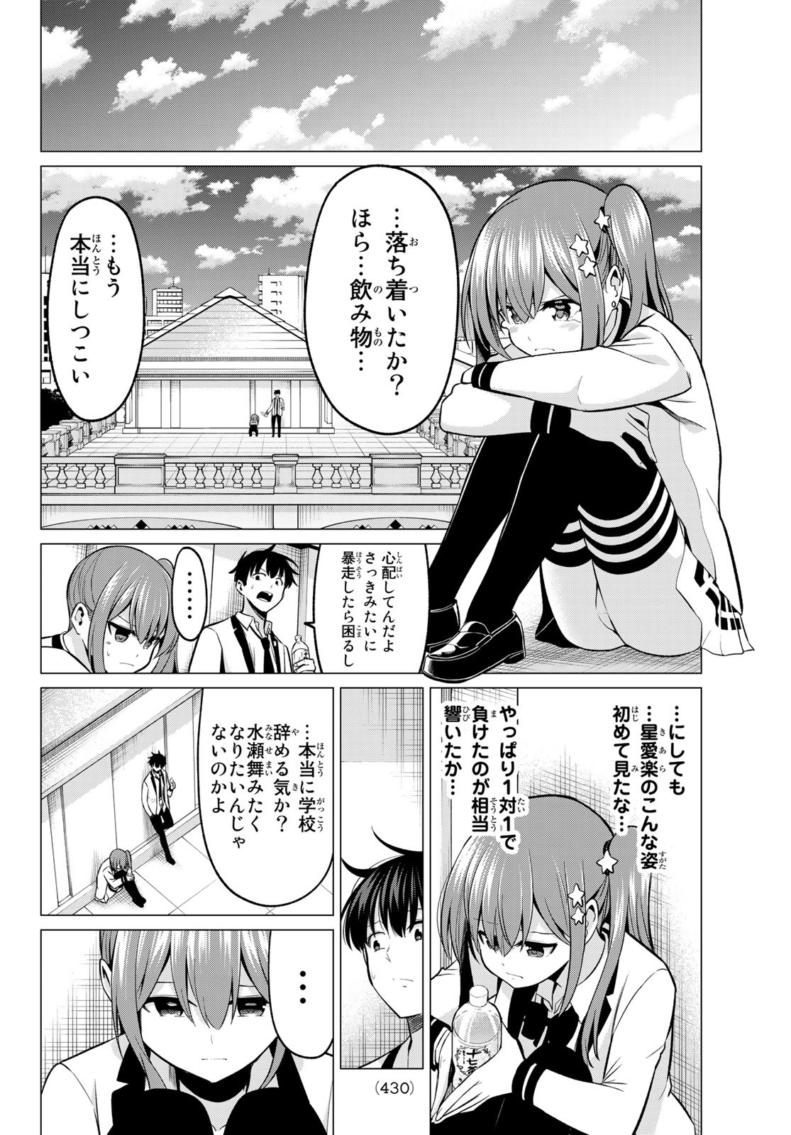 KOI KA MAHOU KA WAKARANAI! - raw - Chapter 27 - https://jpdd.ccdd.to/JPDD/30001505/20ojlsn53fd.jpg