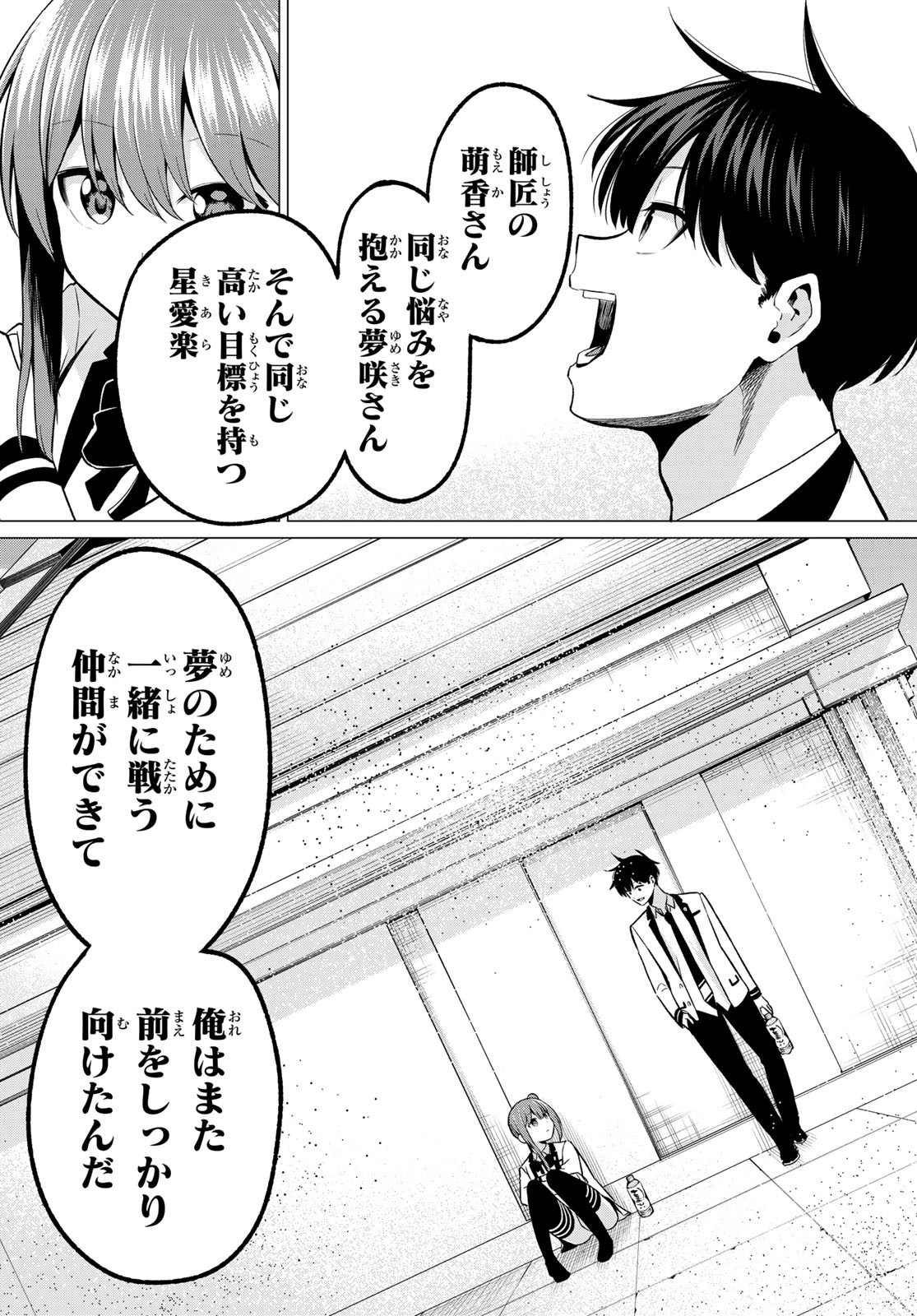 KOI KA MAHOU KA WAKARANAI! - raw - Chapter 27 - https://jpdd.ccdd.to/JPDD/30001505/2q52uofr20b.jpg