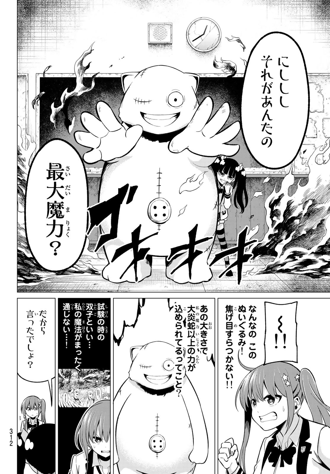 KOI KA MAHOU KA WAKARANAI! - raw - Chapter 26 - https://jpdd.ccdd.to/JPDD/30001505/315sqfipy2h.jpg