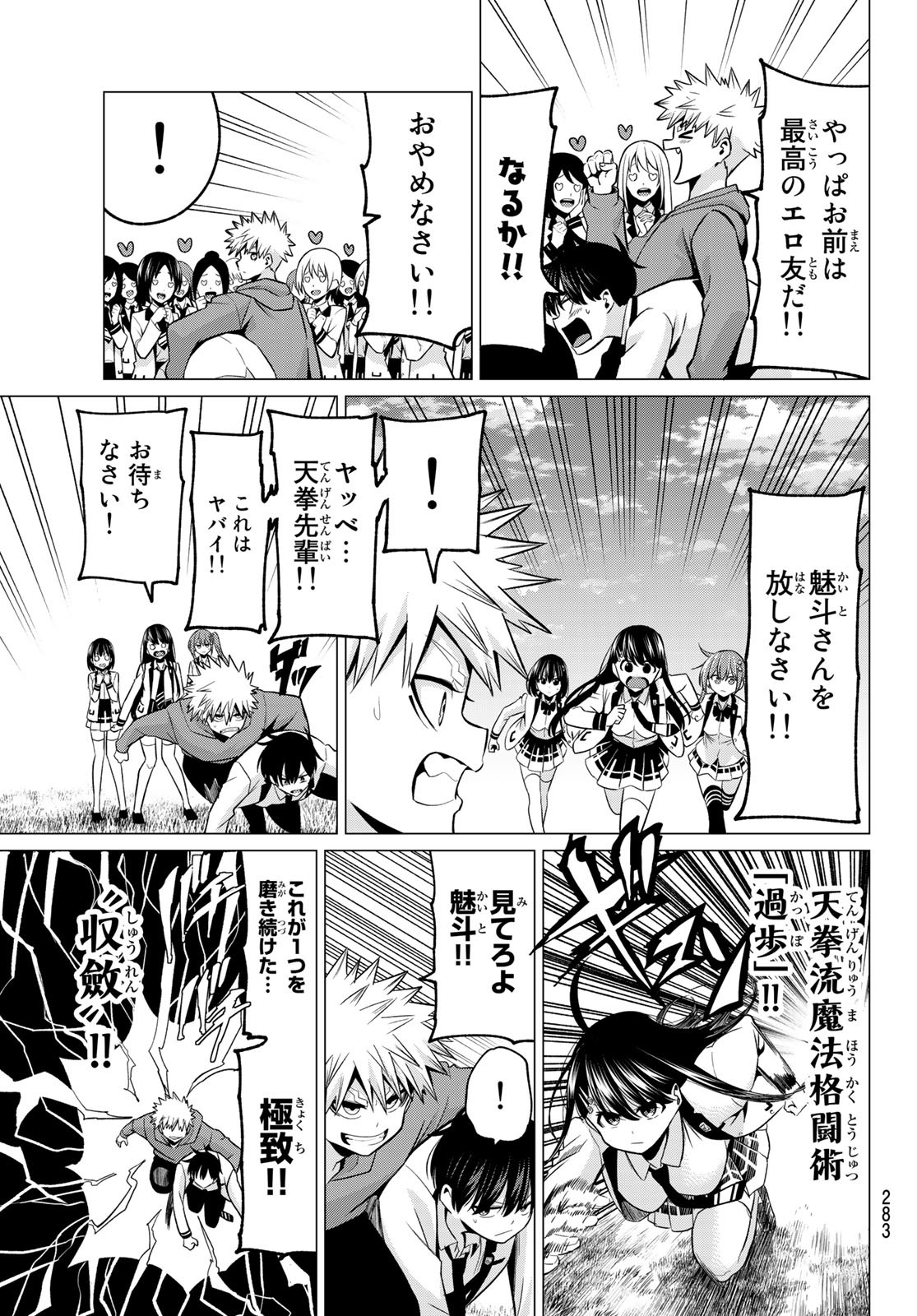 KOI KA MAHOU KA WAKARANAI! - raw - Chapter 29 - https://jpdd.ccdd.to/JPDD/30001505/3dhh5w54fn3.jpg