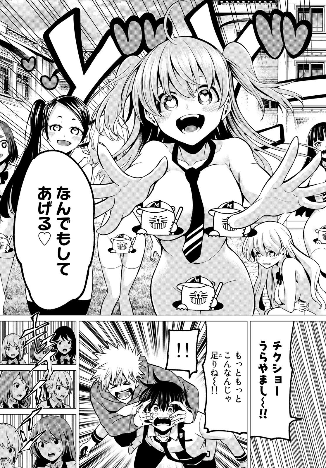 KOI KA MAHOU KA WAKARANAI! - raw - Chapter 29 - https://jpdd.ccdd.to/JPDD/30001505/5ccwkdq3kml.jpg