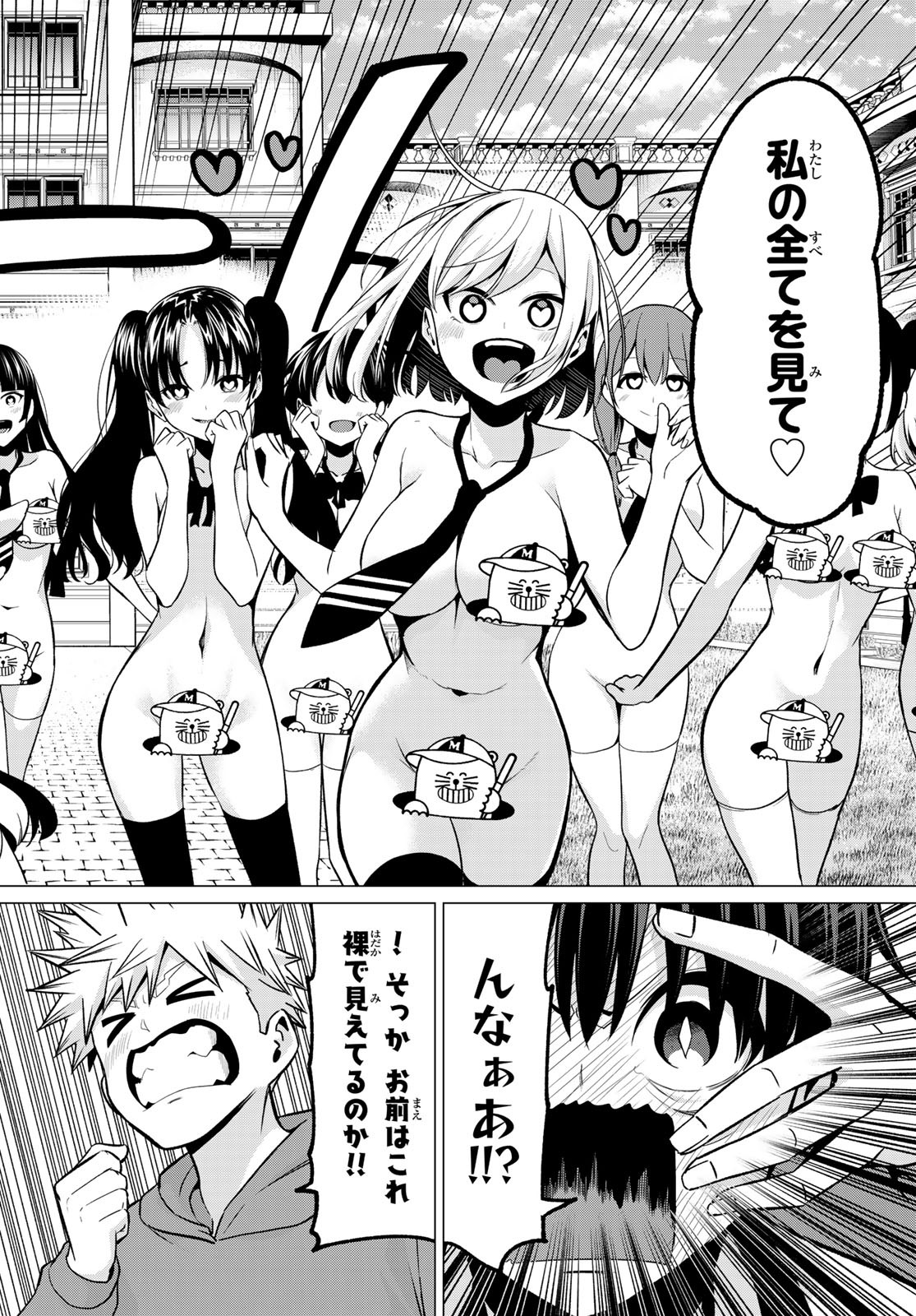 KOI KA MAHOU KA WAKARANAI! - raw - Chapter 29 - https://jpdd.ccdd.to/JPDD/30001505/abi25k3jkr2.jpg