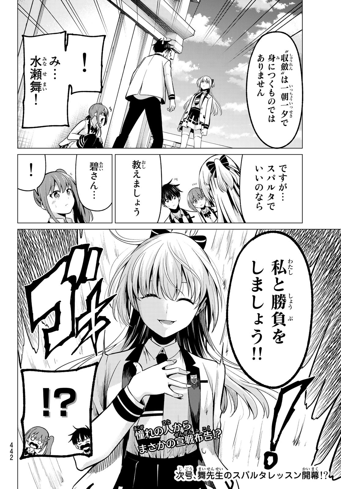 KOI KA MAHOU KA WAKARANAI! - raw - Chapter 27 - https://jpdd.ccdd.to/JPDD/30001505/aug3t1u1vcf.jpg