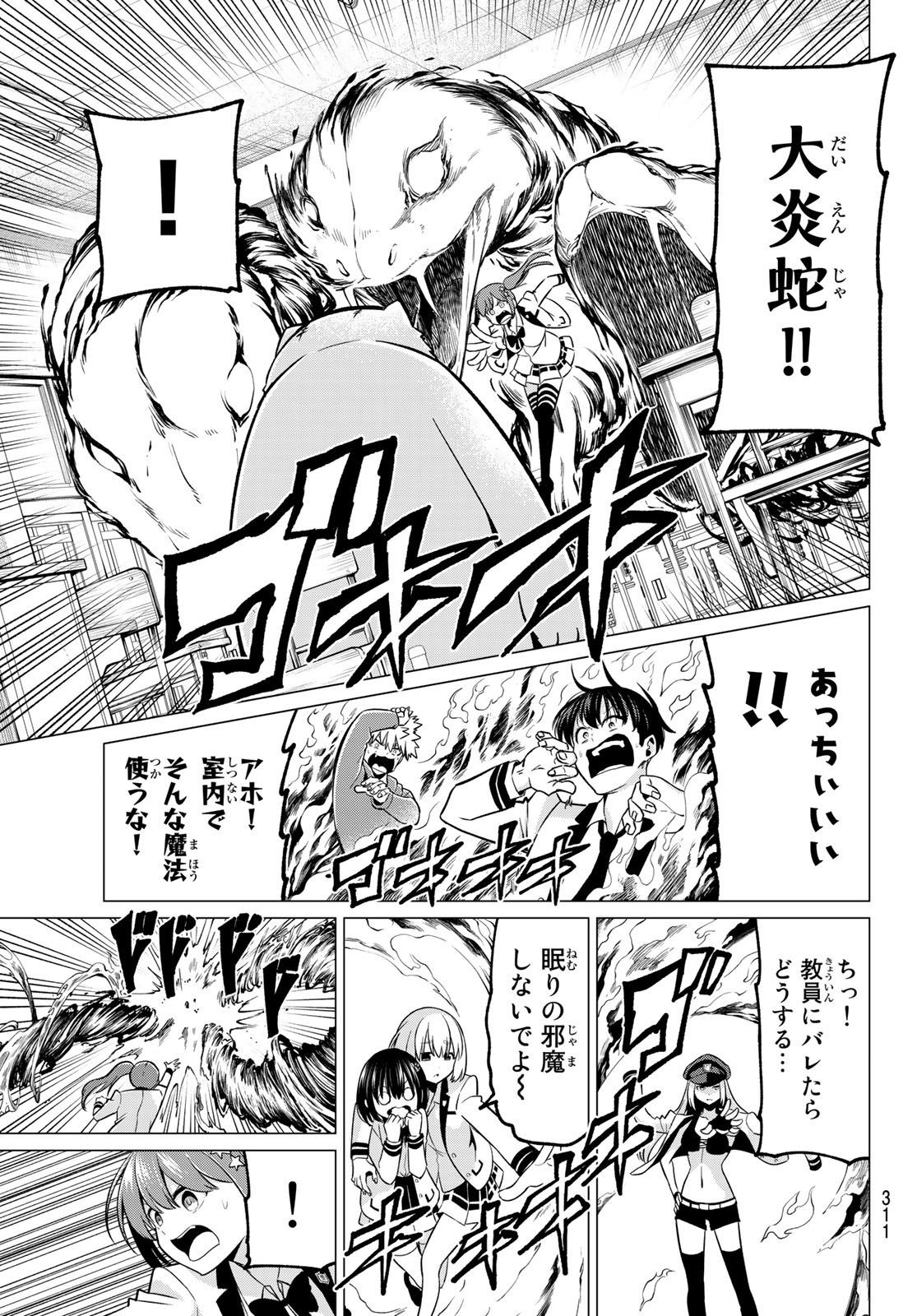 KOI KA MAHOU KA WAKARANAI! - raw - Chapter 26 - https://jpdd.ccdd.to/JPDD/30001505/azo32qbi00p.jpg