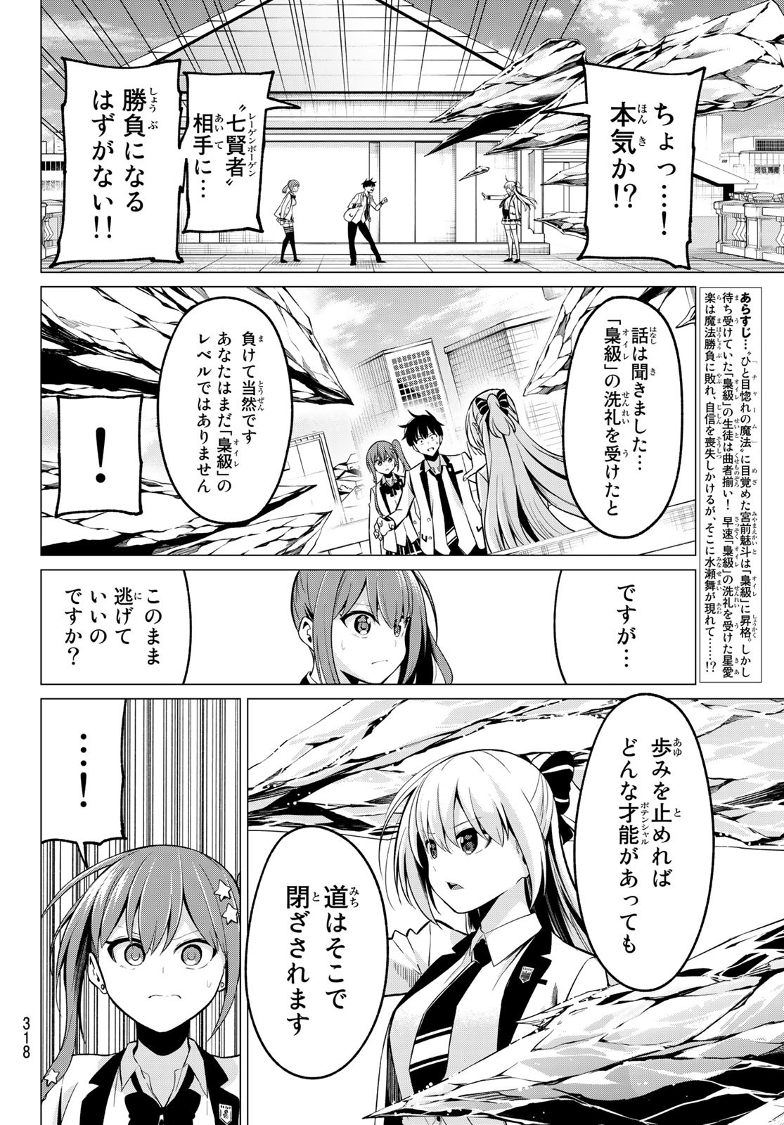 KOI KA MAHOU KA WAKARANAI! - raw - Chapter 28 - https://jpdd.ccdd.to/JPDD/30001505/bqjcadsl0tl.jpg