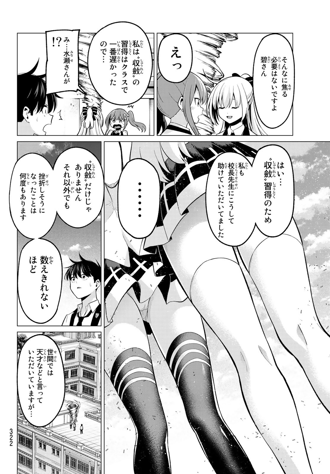 KOI KA MAHOU KA WAKARANAI! - raw - Chapter 28 - https://jpdd.ccdd.to/JPDD/30001505/cazlf2sosjp.jpg