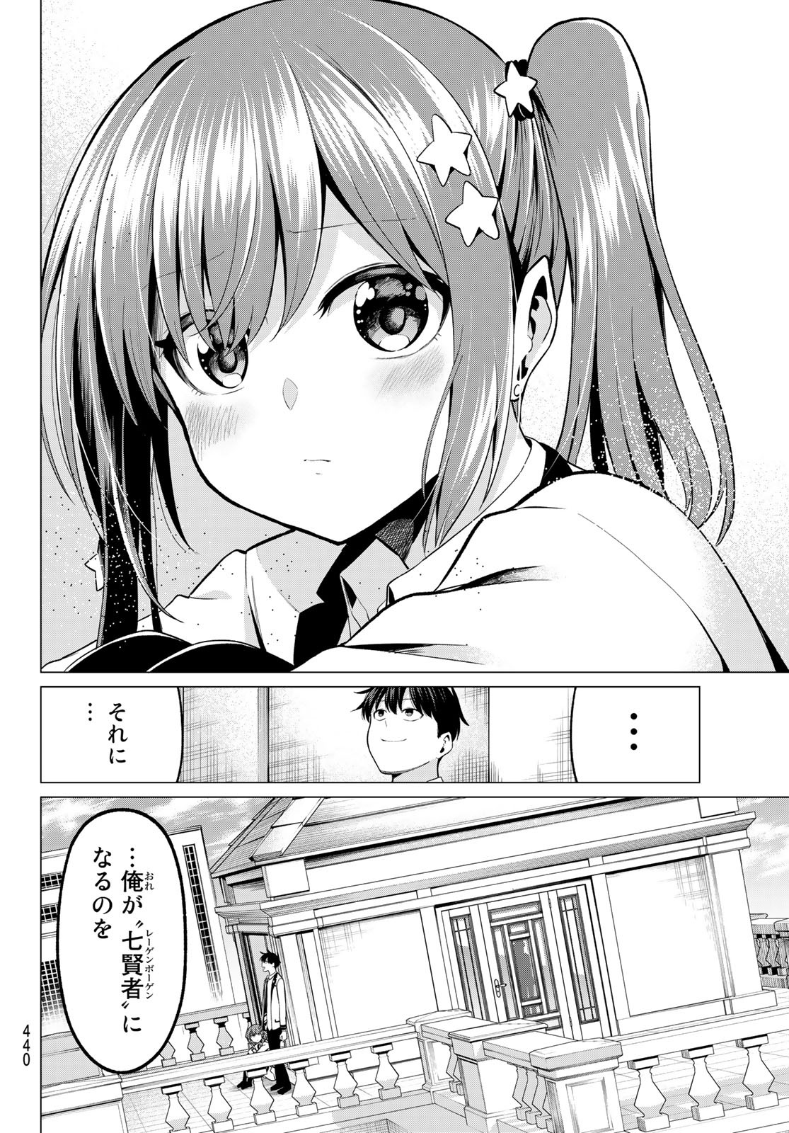 KOI KA MAHOU KA WAKARANAI! - raw - Chapter 27 - https://jpdd.ccdd.to/JPDD/30001505/dax4hdcoufy.jpg