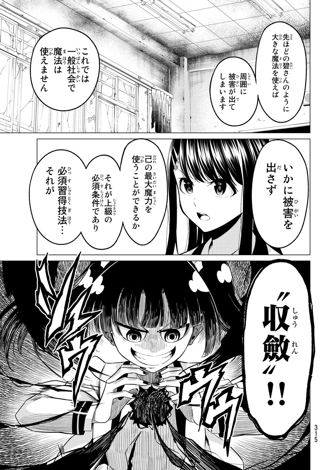 KOI KA MAHOU KA WAKARANAI! - raw - Chapter 26 - https://jpdd.ccdd.to/JPDD/30001505/dnxf3ghqw0y.jpg