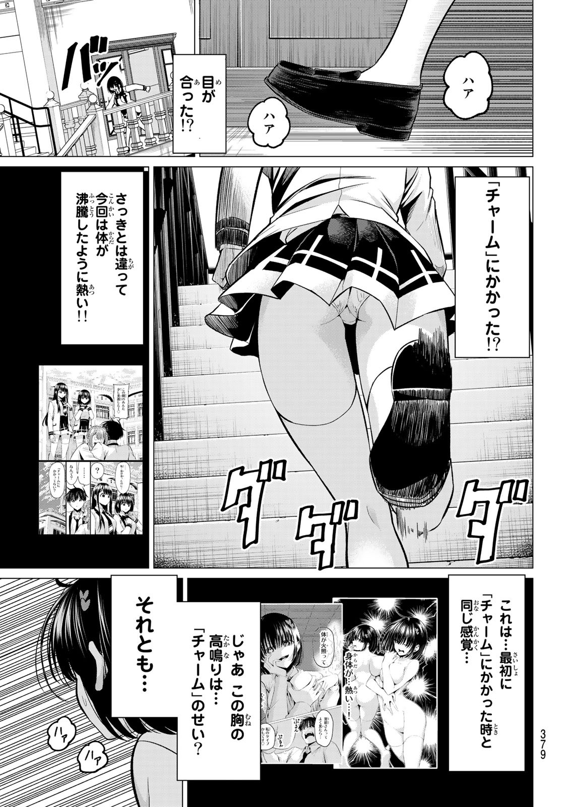 KOI KA MAHOU KA WAKARANAI! - raw - Chapter 30 - https://jpdd.ccdd.to/JPDD/30001505/evn5mub3jym.jpg