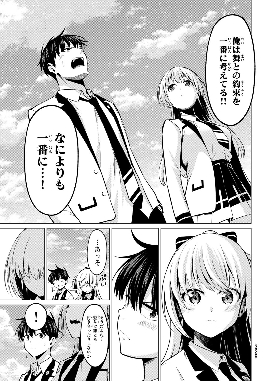 KOI KA MAHOU KA WAKARANAI! - raw - Chapter 28 - https://jpdd.ccdd.to/JPDD/30001505/fudykvdqmtk.jpg