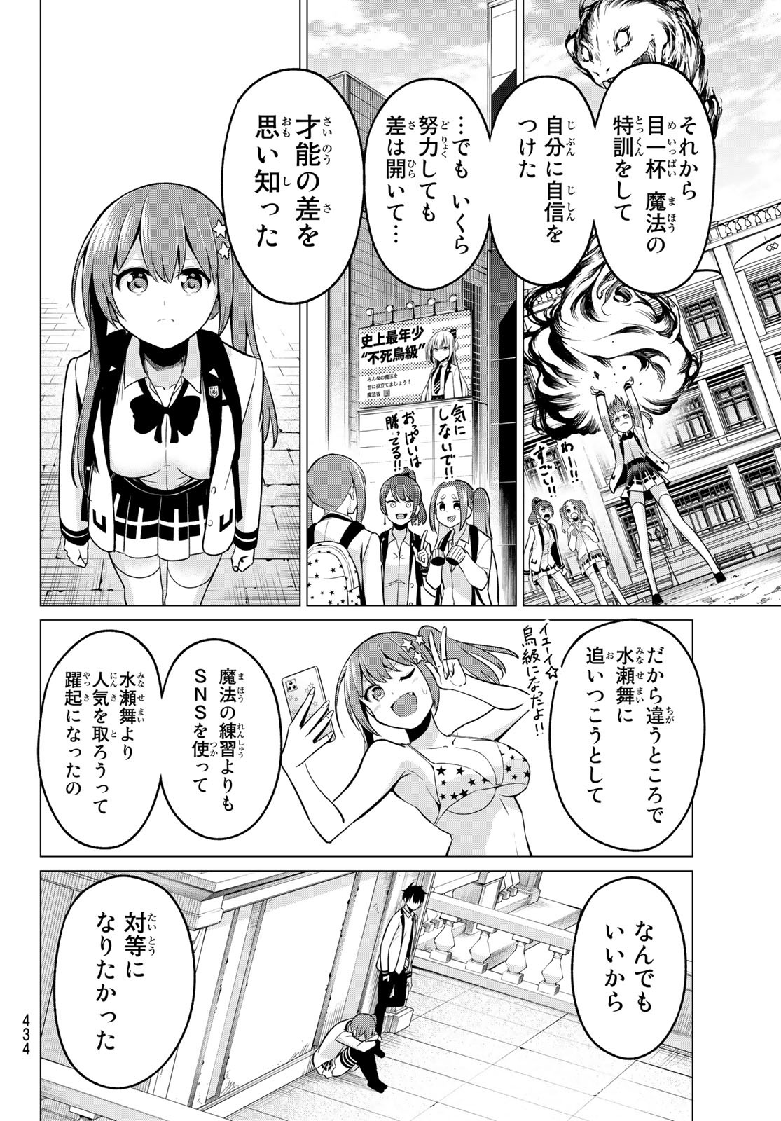 KOI KA MAHOU KA WAKARANAI! - raw - Chapter 27 - https://jpdd.ccdd.to/JPDD/30001505/fw0edxcilcr.jpg
