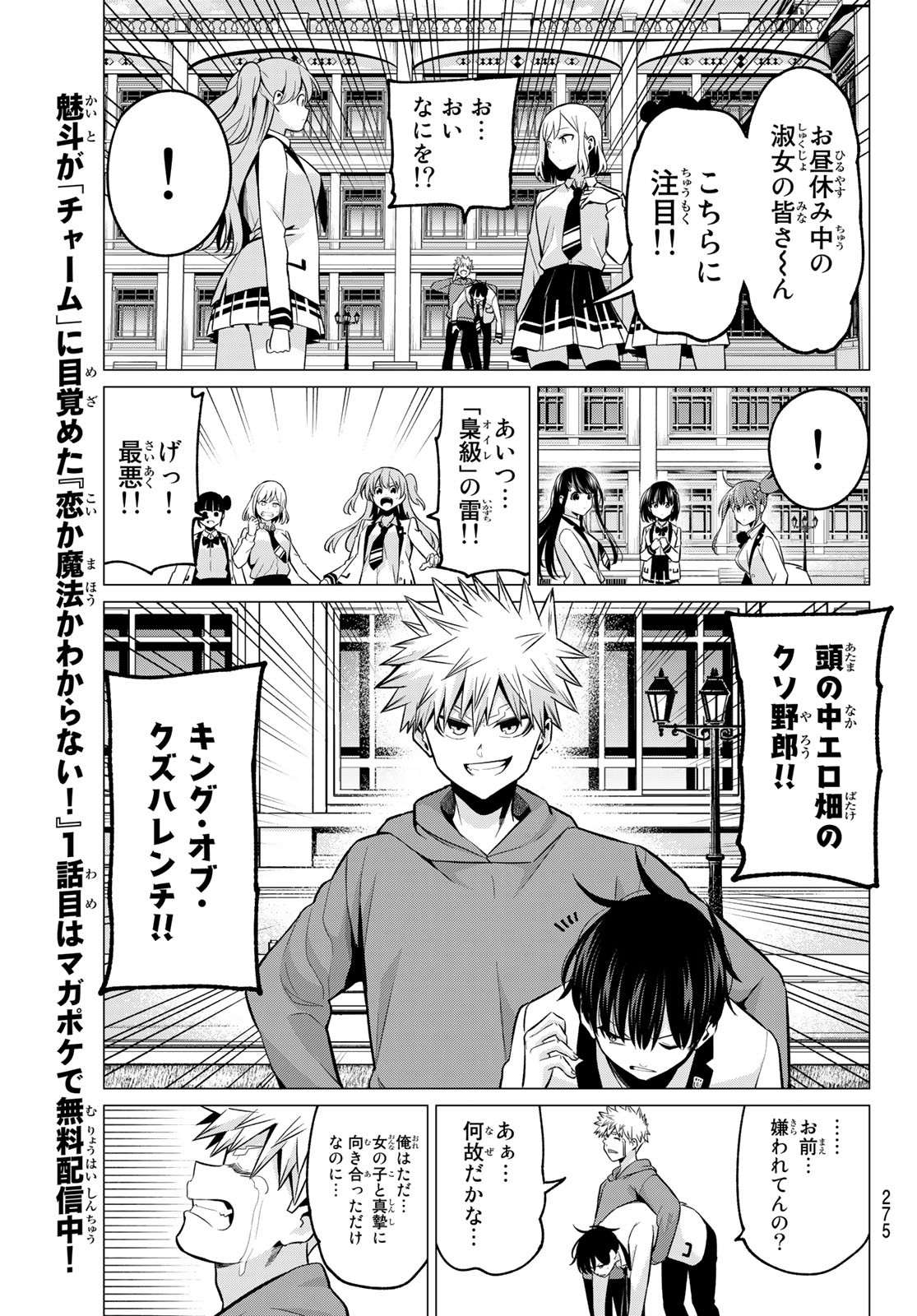 KOI KA MAHOU KA WAKARANAI! - raw - Chapter 29 - https://jpdd.ccdd.to/JPDD/30001505/gcq5ybdqjk4.jpg