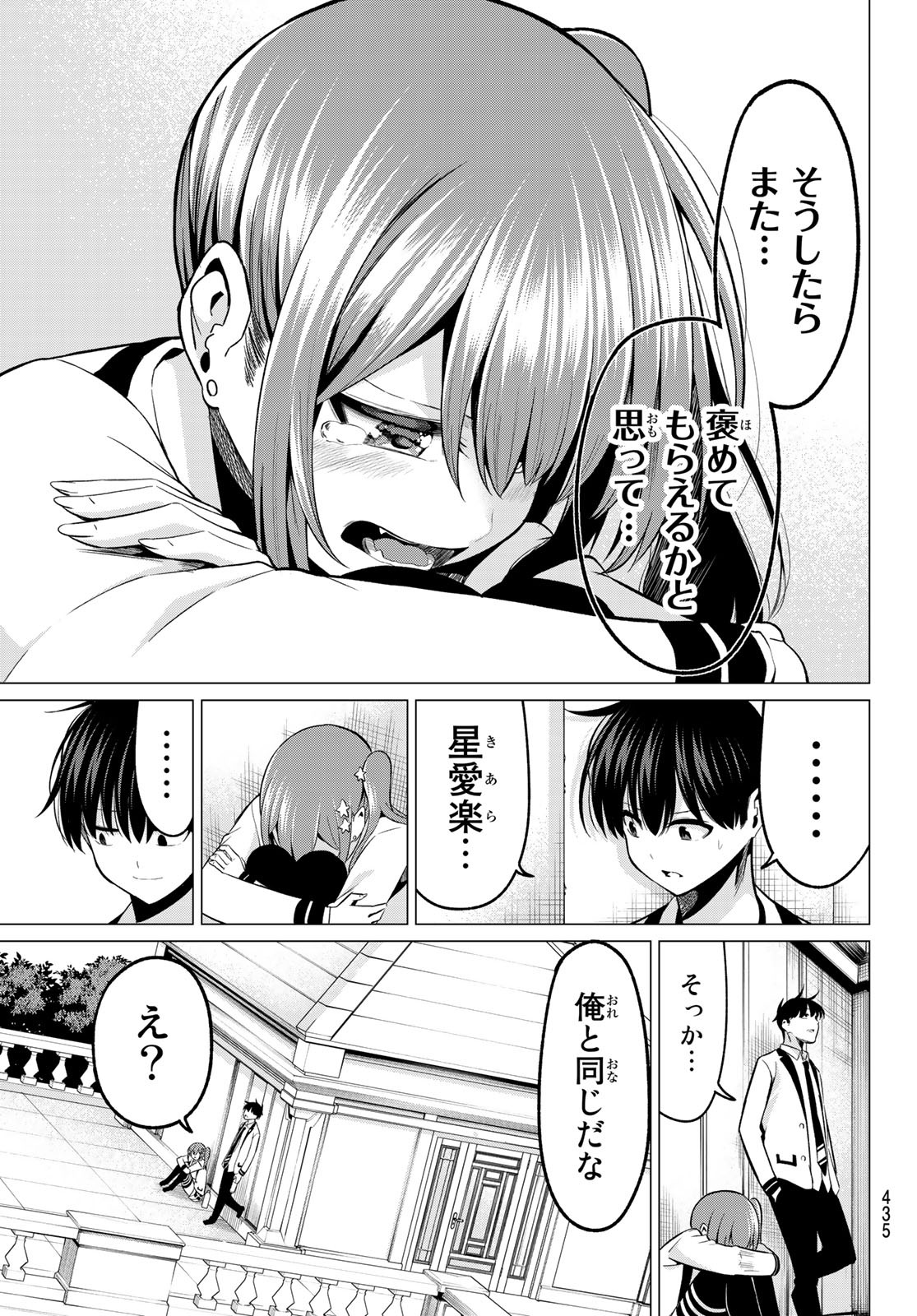 KOI KA MAHOU KA WAKARANAI! - raw - Chapter 27 - https://jpdd.ccdd.to/JPDD/30001505/gtqiofb234g.jpg