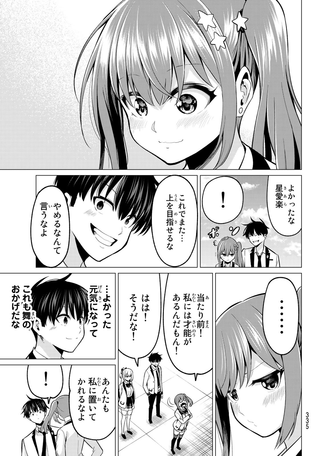 KOI KA MAHOU KA WAKARANAI! - raw - Chapter 28 - https://jpdd.ccdd.to/JPDD/30001505/gzvbwzld1iw.jpg