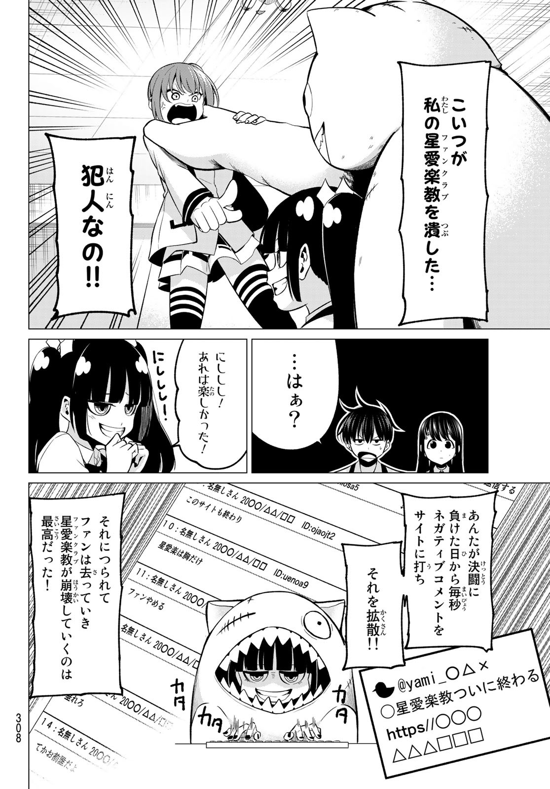 KOI KA MAHOU KA WAKARANAI! - raw - Chapter 26 - https://jpdd.ccdd.to/JPDD/30001505/hchkjkca54p.jpg
