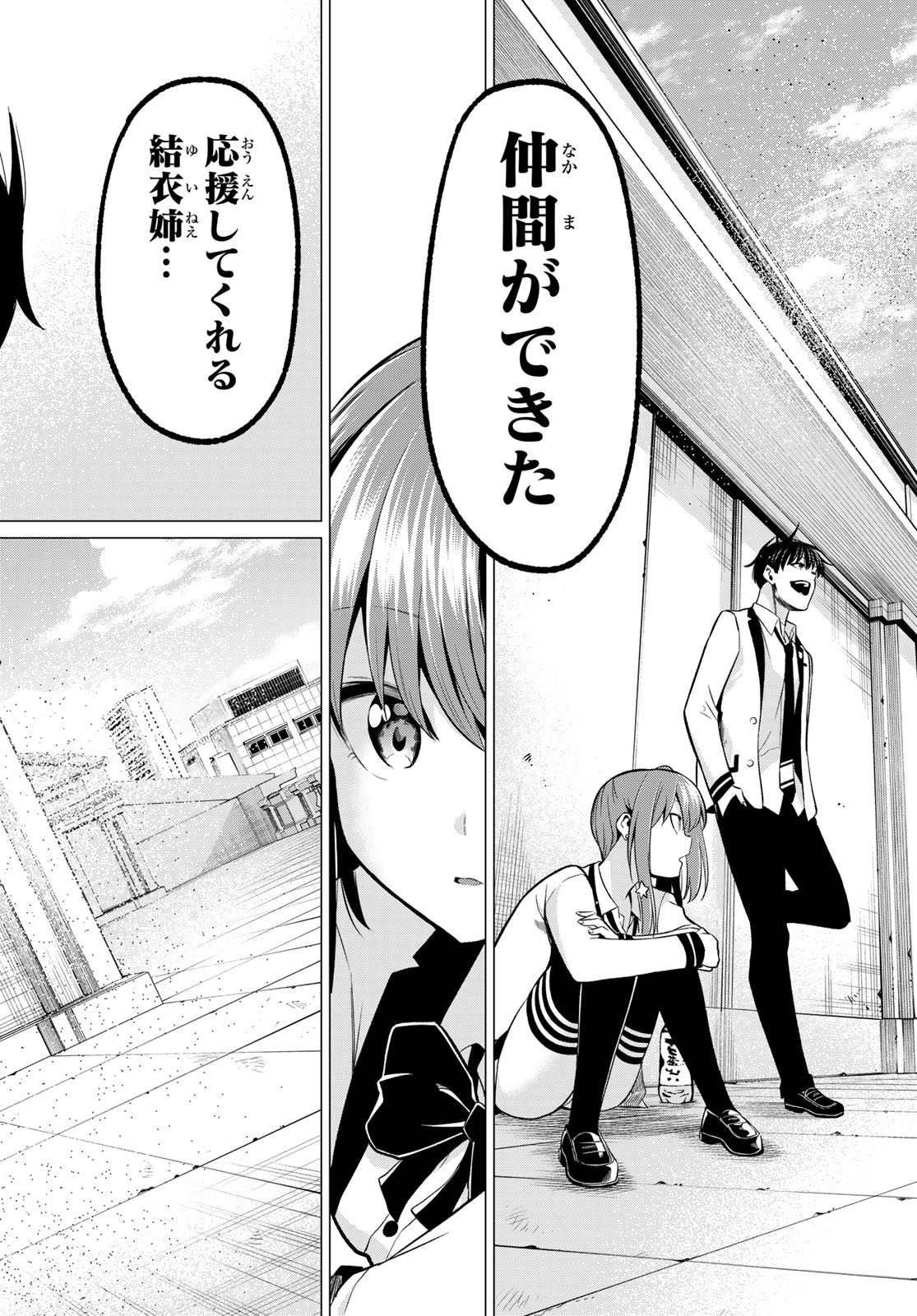 KOI KA MAHOU KA WAKARANAI! - raw - Chapter 27 - https://jpdd.ccdd.to/JPDD/30001505/hyfbxd13ich.jpg