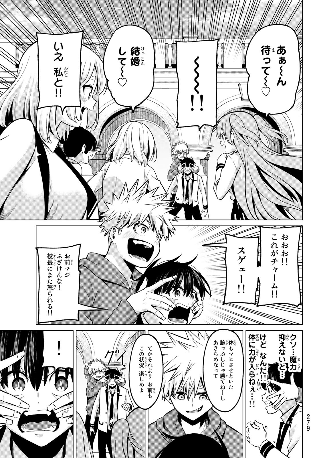 KOI KA MAHOU KA WAKARANAI! - raw - Chapter 29 - https://jpdd.ccdd.to/JPDD/30001505/igiz53wjqxu.jpg