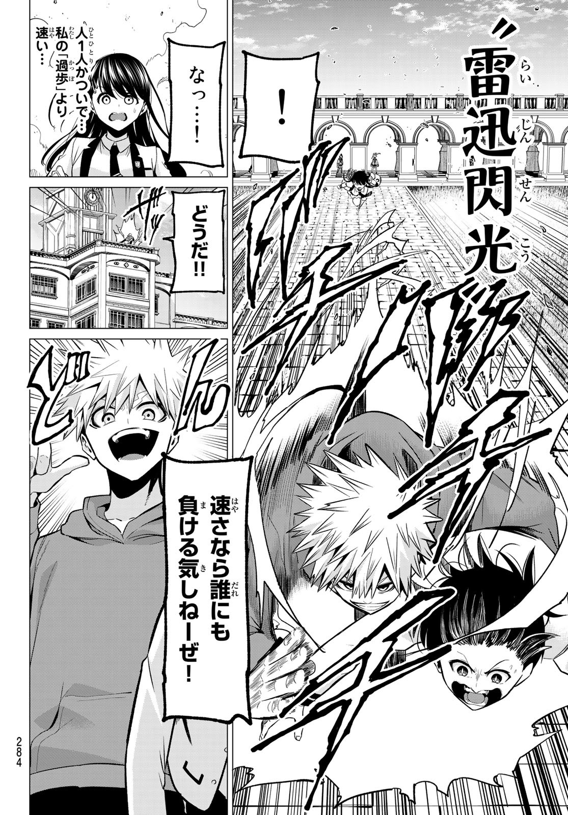 KOI KA MAHOU KA WAKARANAI! - raw - Chapter 29 - https://jpdd.ccdd.to/JPDD/30001505/ijkx3tbbezn.jpg