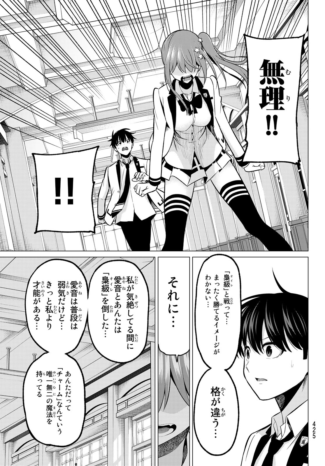 KOI KA MAHOU KA WAKARANAI! - raw - Chapter 27 - https://jpdd.ccdd.to/JPDD/30001505/inhzkkte5ud.jpg