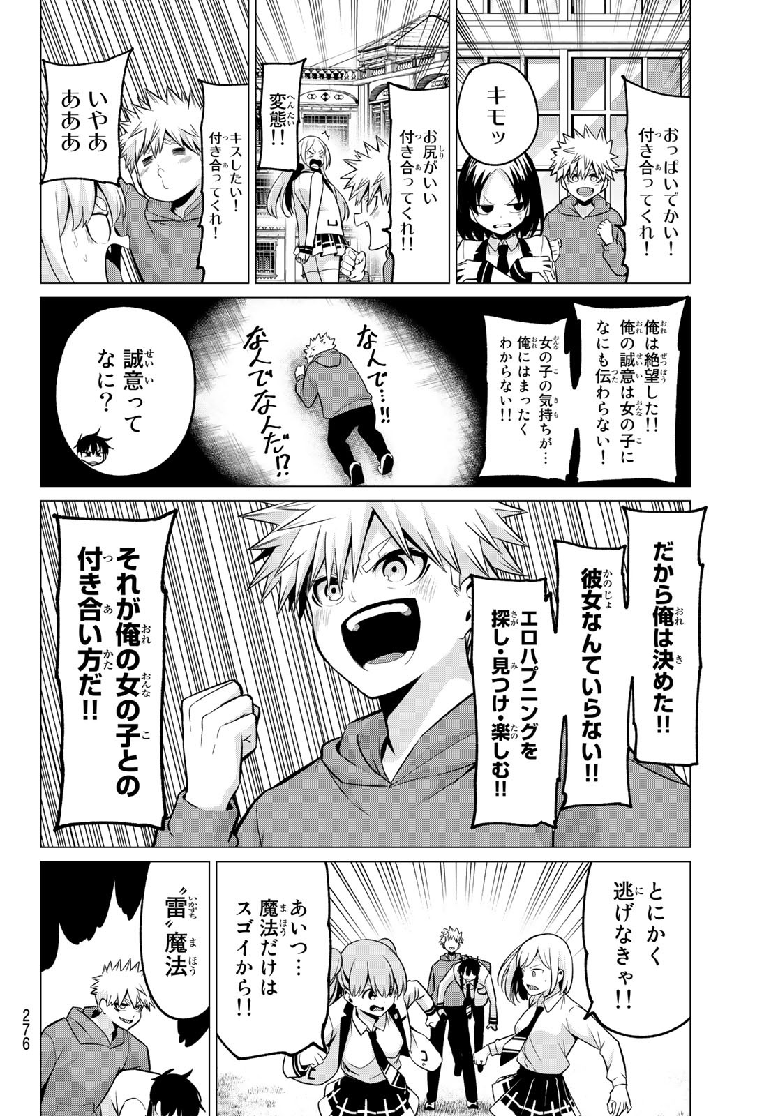 KOI KA MAHOU KA WAKARANAI! - raw - Chapter 29 - https://jpdd.ccdd.to/JPDD/30001505/km5n1cnwahu.jpg