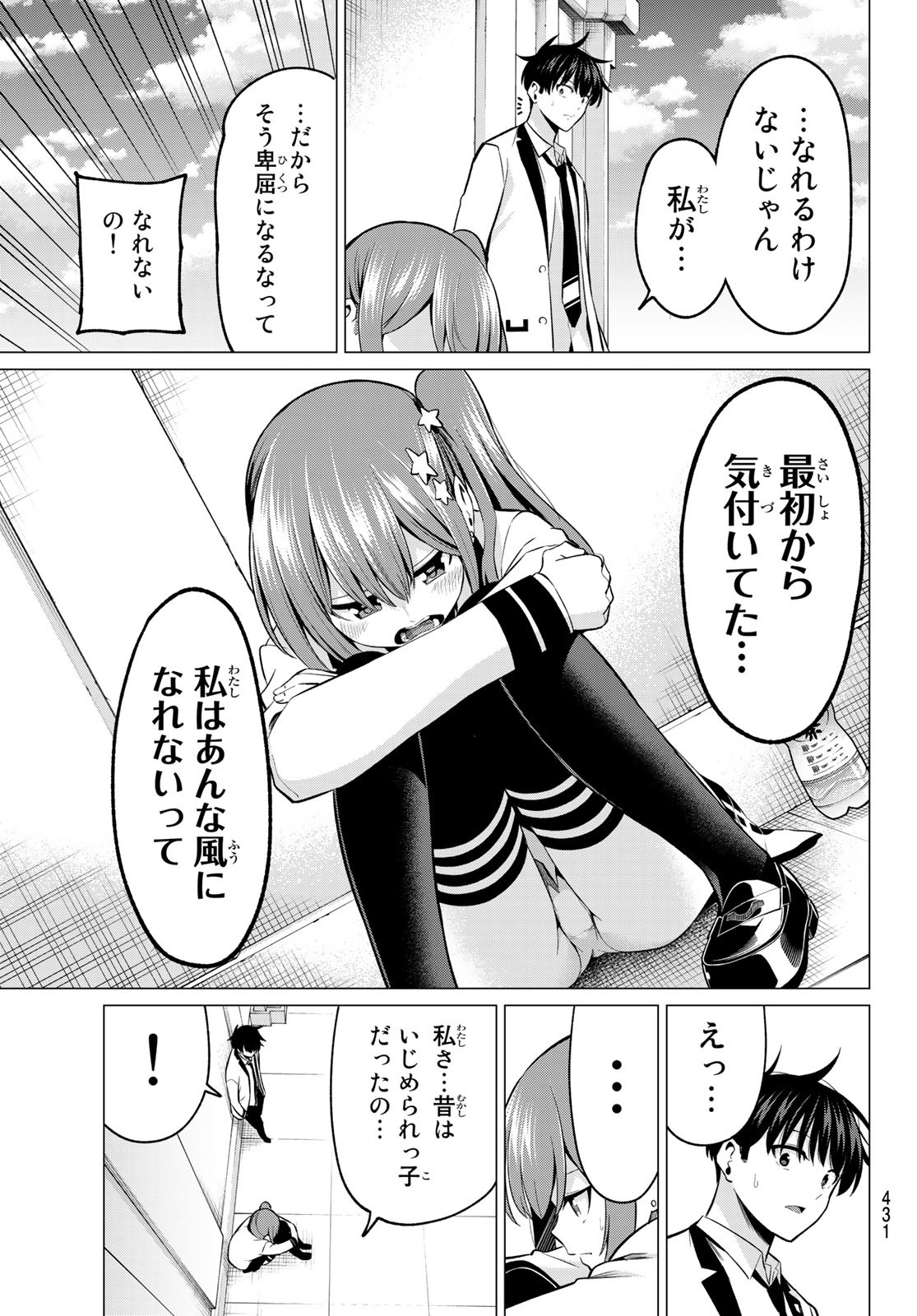 KOI KA MAHOU KA WAKARANAI! - raw - Chapter 27 - https://jpdd.ccdd.to/JPDD/30001505/mb45ikthech.jpg