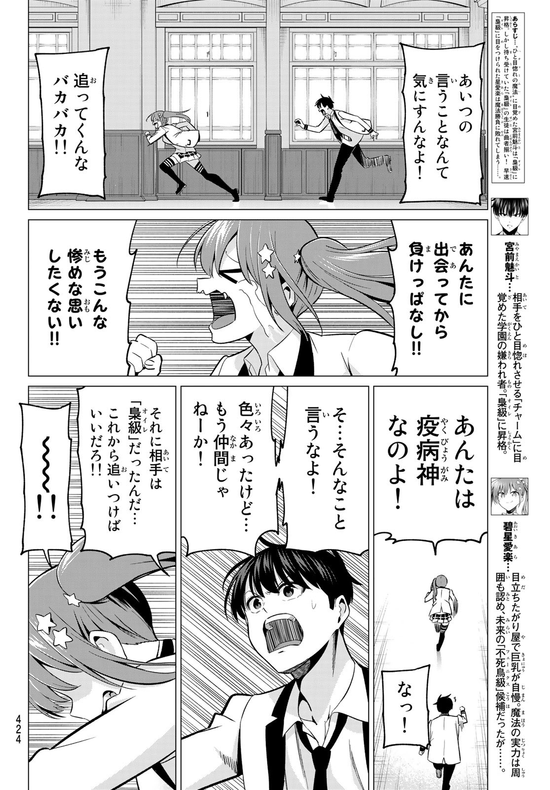 KOI KA MAHOU KA WAKARANAI! - raw - Chapter 27 - https://jpdd.ccdd.to/JPDD/30001505/mxvwu2vlmzm.jpg