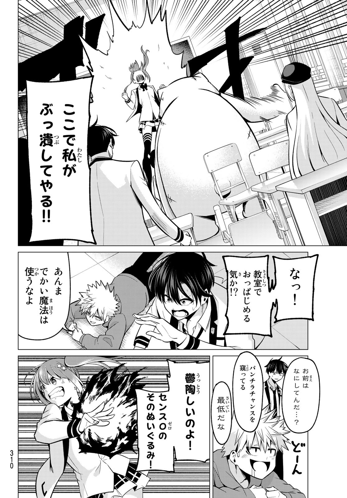 KOI KA MAHOU KA WAKARANAI! - raw - Chapter 26 - https://jpdd.ccdd.to/JPDD/30001505/ns2nqp0tav1.jpg