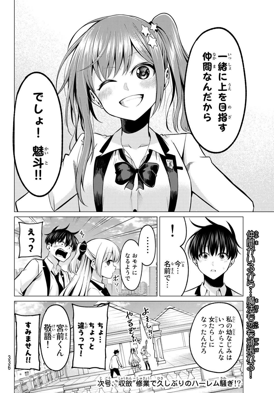 KOI KA MAHOU KA WAKARANAI! - raw - Chapter 28 - https://jpdd.ccdd.to/JPDD/30001505/ntuxt3vhc2y.jpg