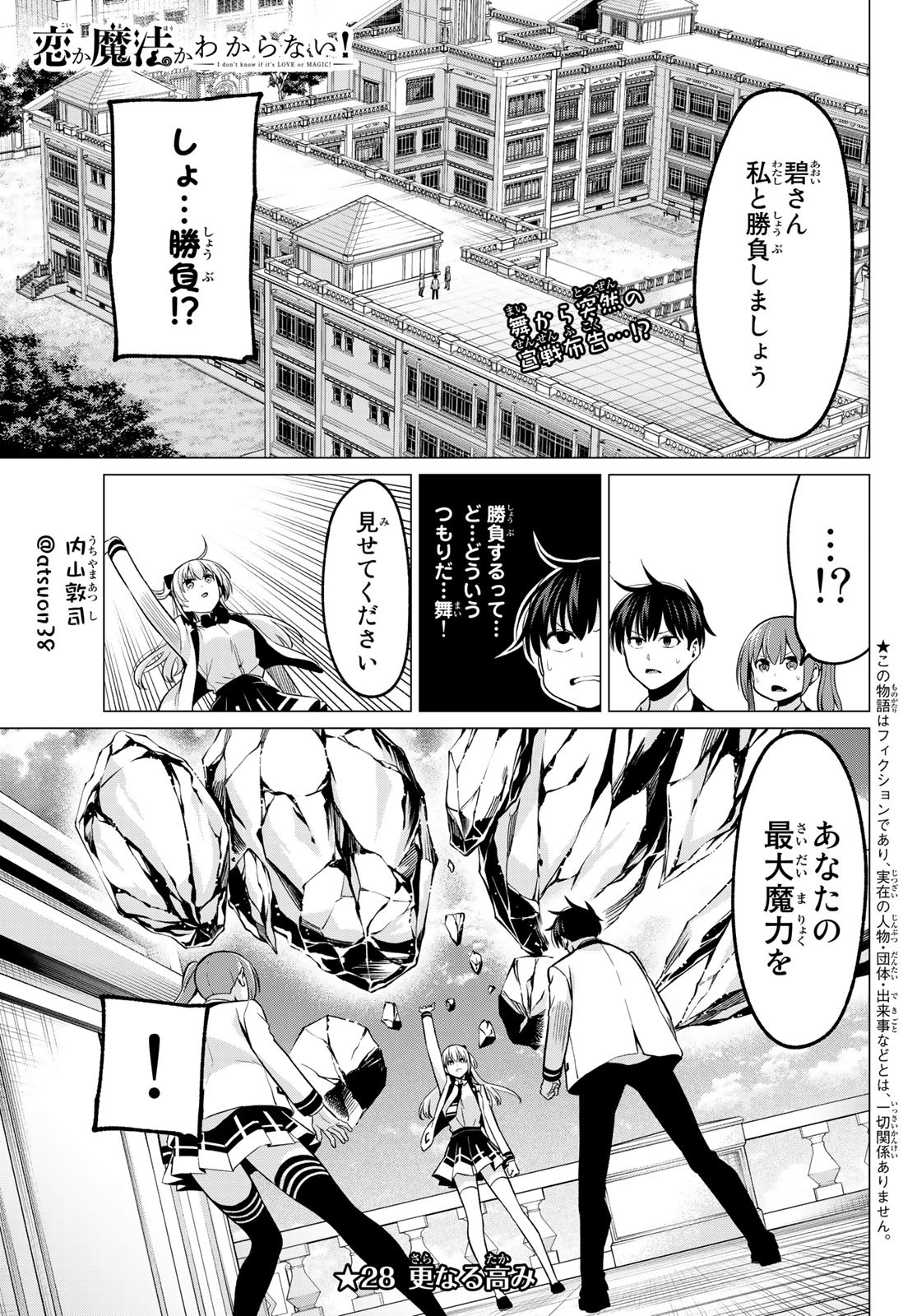KOI KA MAHOU KA WAKARANAI! - raw - Chapter 28 - https://jpdd.ccdd.to/JPDD/30001505/pvqfp1n3ud5.jpg