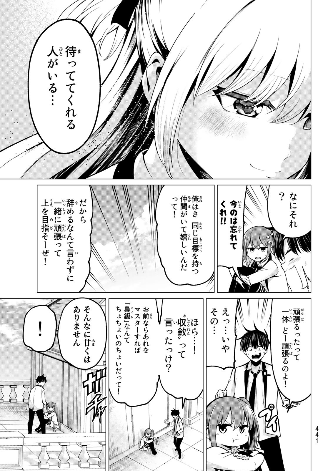 KOI KA MAHOU KA WAKARANAI! - raw - Chapter 27 - https://jpdd.ccdd.to/JPDD/30001505/qo1xodzeyxj.jpg