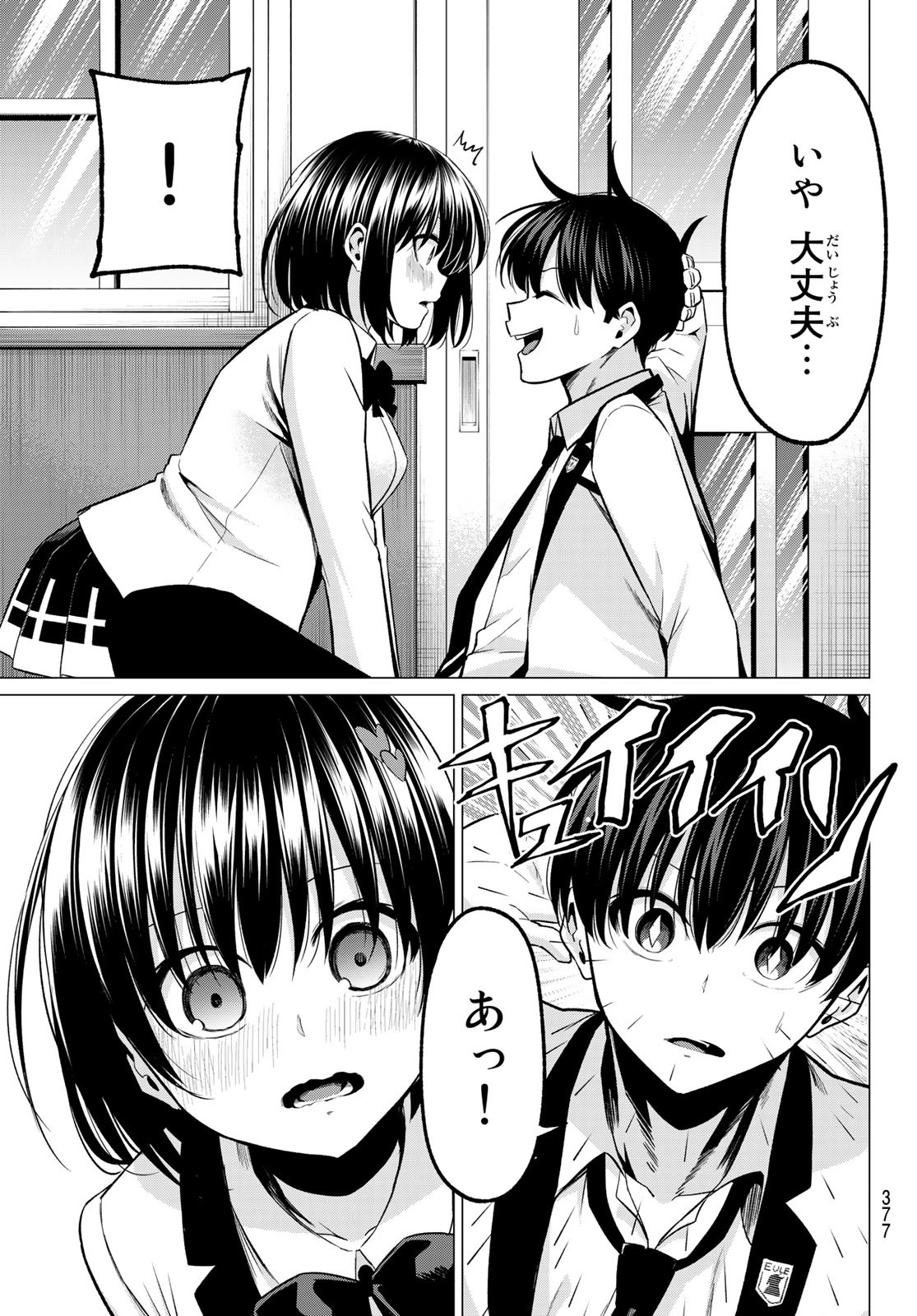 KOI KA MAHOU KA WAKARANAI! - raw - Chapter 30 - https://jpdd.ccdd.to/JPDD/30001505/r2yu5iehg0e.jpg