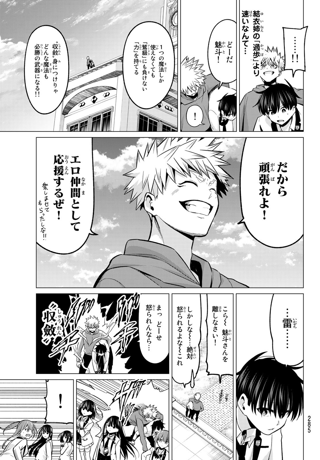 KOI KA MAHOU KA WAKARANAI! - raw - Chapter 29 - https://jpdd.ccdd.to/JPDD/30001505/rmiezj3nof2.jpg