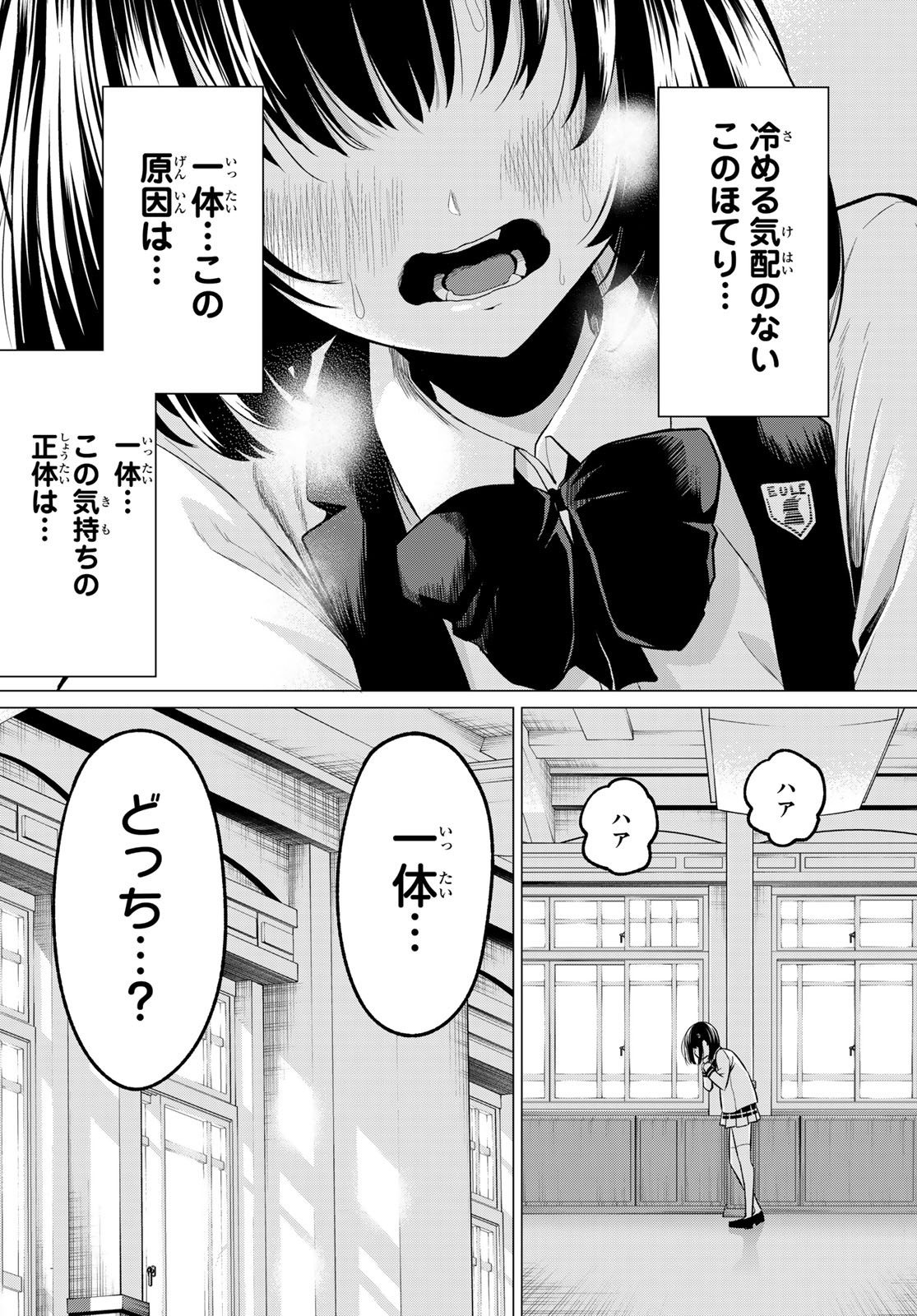 KOI KA MAHOU KA WAKARANAI! - raw - Chapter 30 - https://jpdd.ccdd.to/JPDD/30001505/s1n1uohlkzj.jpg