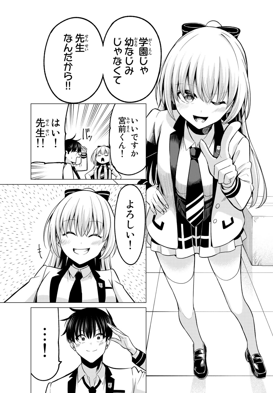 KOI KA MAHOU KA WAKARANAI! - raw - Chapter 25 - https://jpdd.ccdd.to/JPDD/30001505/sxuo4wucgfv.jpg