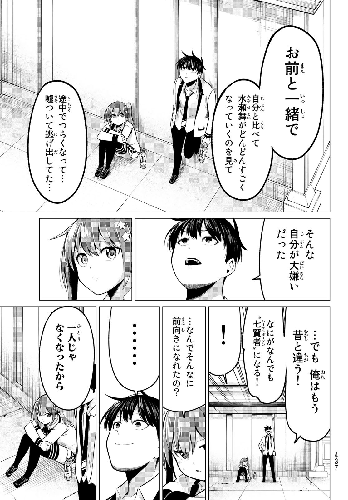 KOI KA MAHOU KA WAKARANAI! - raw - Chapter 27 - https://jpdd.ccdd.to/JPDD/30001505/t45123vvjs4.jpg