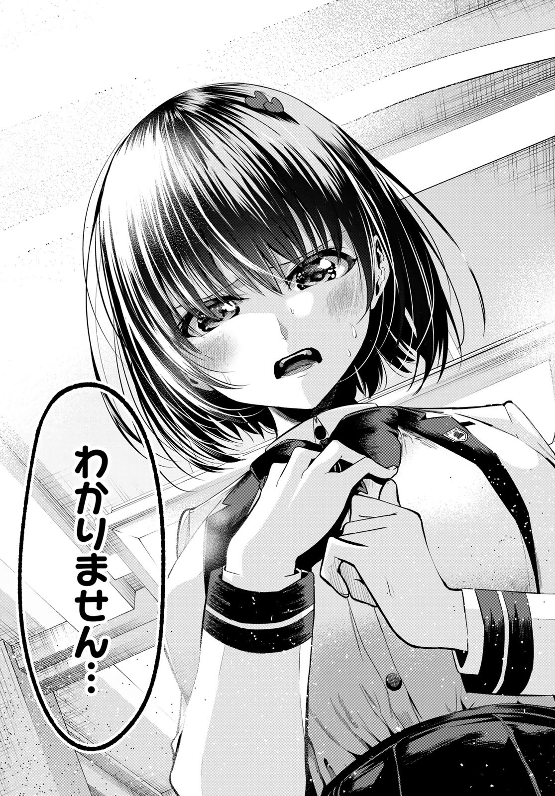 KOI KA MAHOU KA WAKARANAI! - raw - Chapter 30 - https://jpdd.ccdd.to/JPDD/30001505/u2ivo3w25ui.jpg