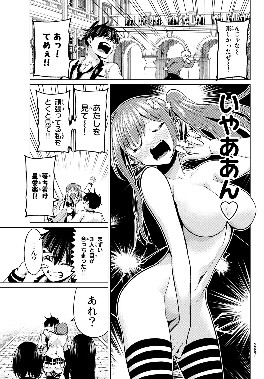 KOI KA MAHOU KA WAKARANAI! - raw - Chapter 29 - https://jpdd.ccdd.to/JPDD/30001505/udu20lmx3i4.jpg