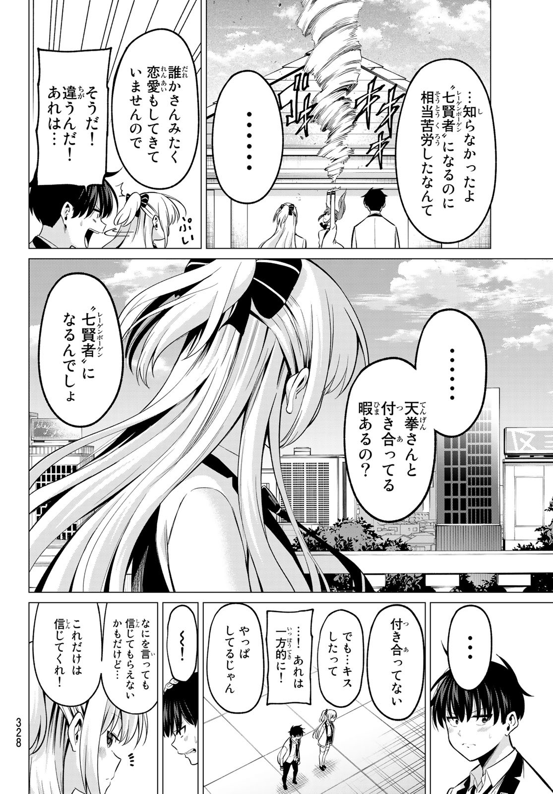 KOI KA MAHOU KA WAKARANAI! - raw - Chapter 28 - https://jpdd.ccdd.to/JPDD/30001505/urjoff245rg.jpg