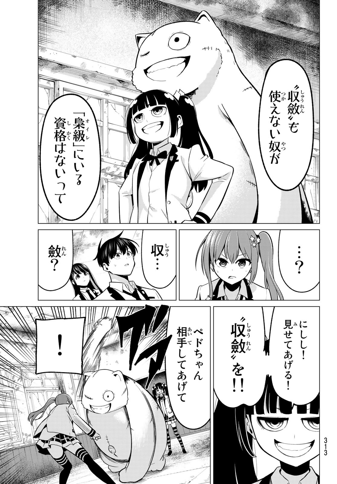 KOI KA MAHOU KA WAKARANAI! - raw - Chapter 26 - https://jpdd.ccdd.to/JPDD/30001505/uthw0s1wpiz.jpg