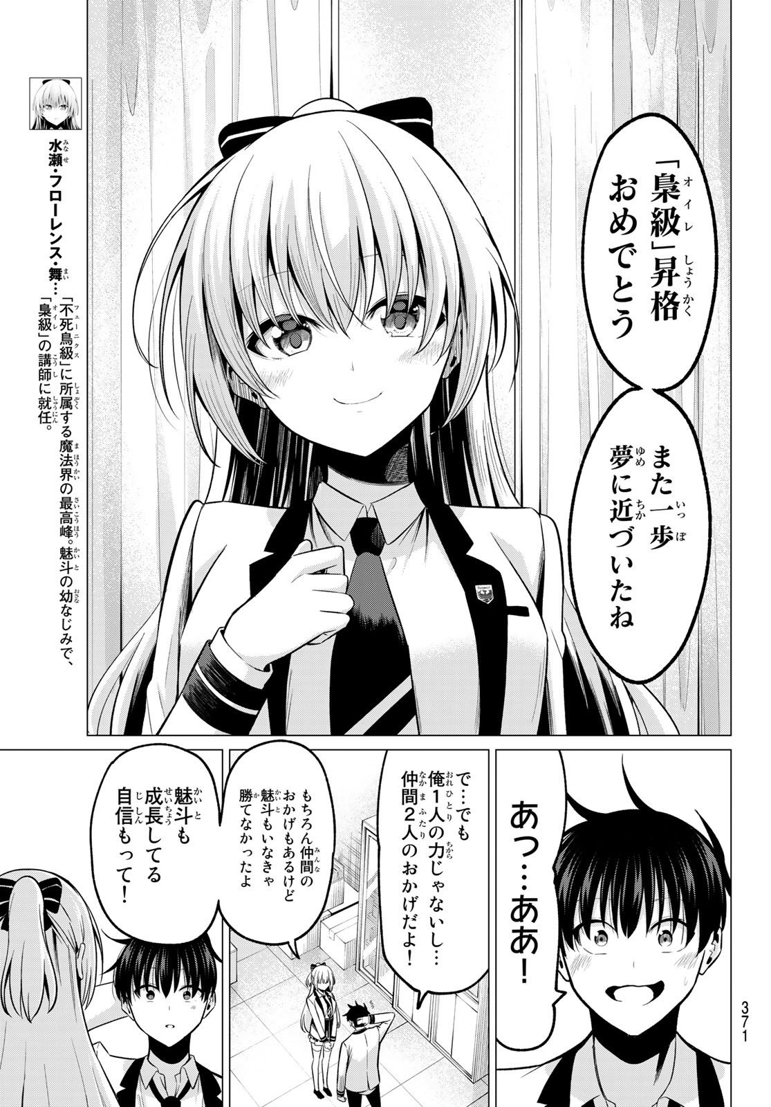 KOI KA MAHOU KA WAKARANAI! - raw - Chapter 25 - https://jpdd.ccdd.to/JPDD/30001505/vducpeklbs4.jpg