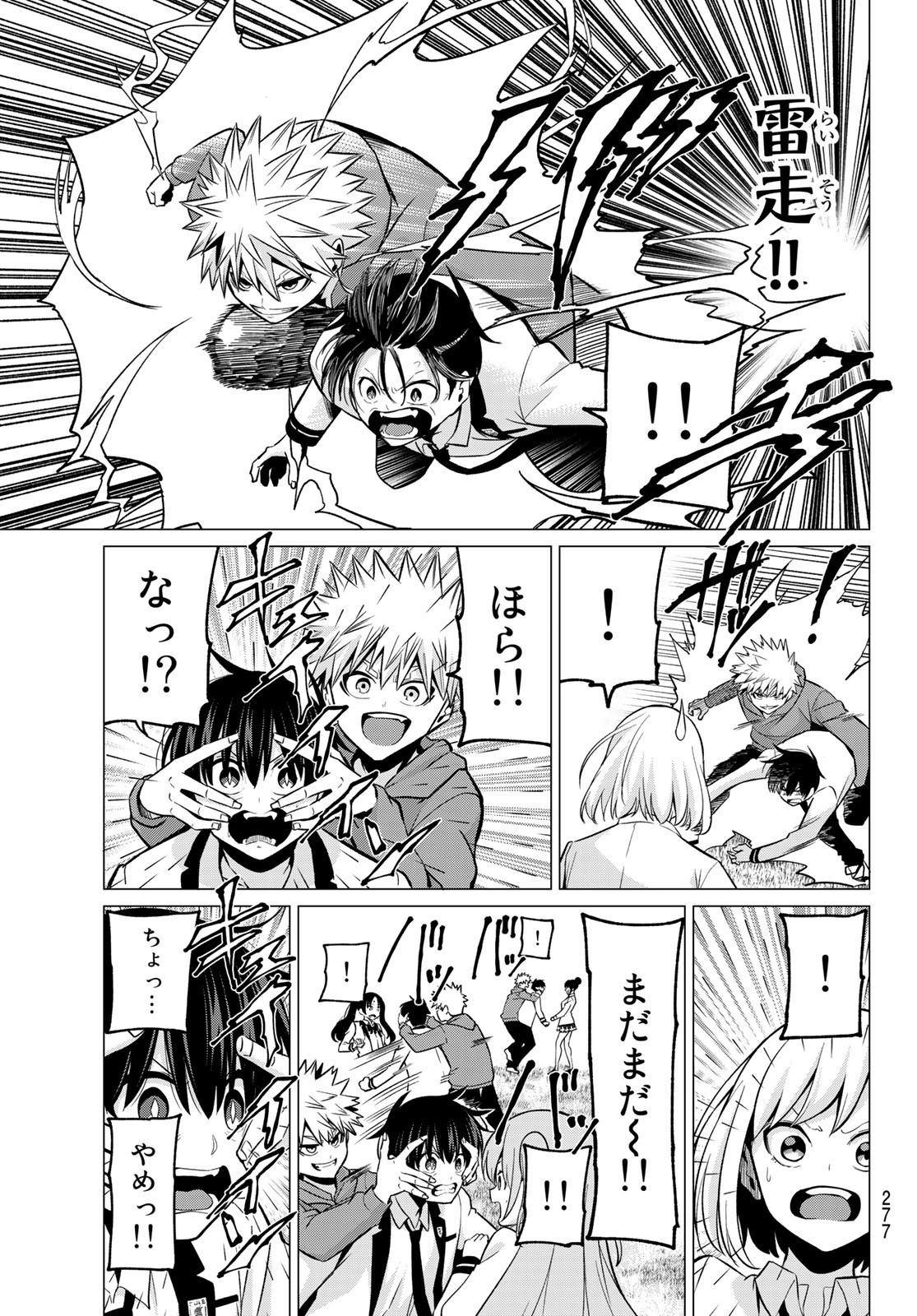 KOI KA MAHOU KA WAKARANAI! - raw - Chapter 29 - https://jpdd.ccdd.to/JPDD/30001505/w1rgiycbevz.jpg