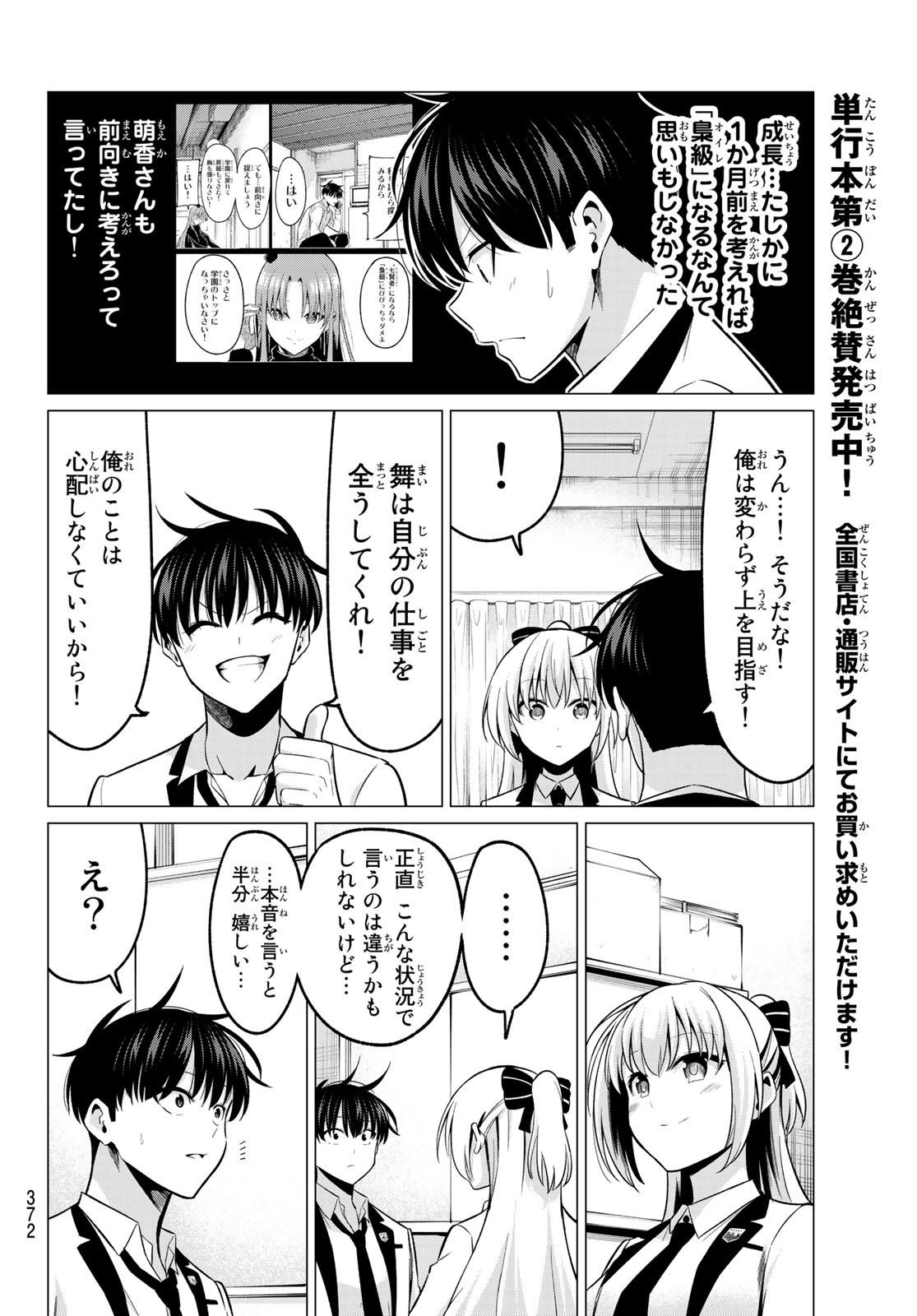 KOI KA MAHOU KA WAKARANAI! - raw - Chapter 25 - https://jpdd.ccdd.to/JPDD/30001505/wpsvdbk5cco.jpg