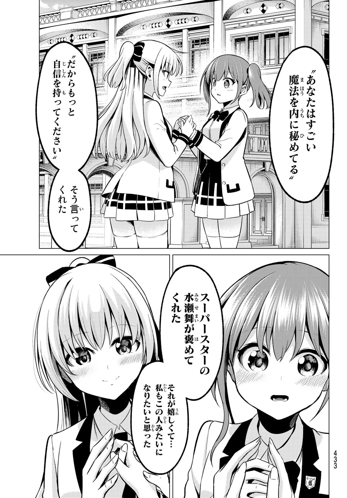 KOI KA MAHOU KA WAKARANAI! - raw - Chapter 27 - https://jpdd.ccdd.to/JPDD/30001505/x44ew4t2szp.jpg