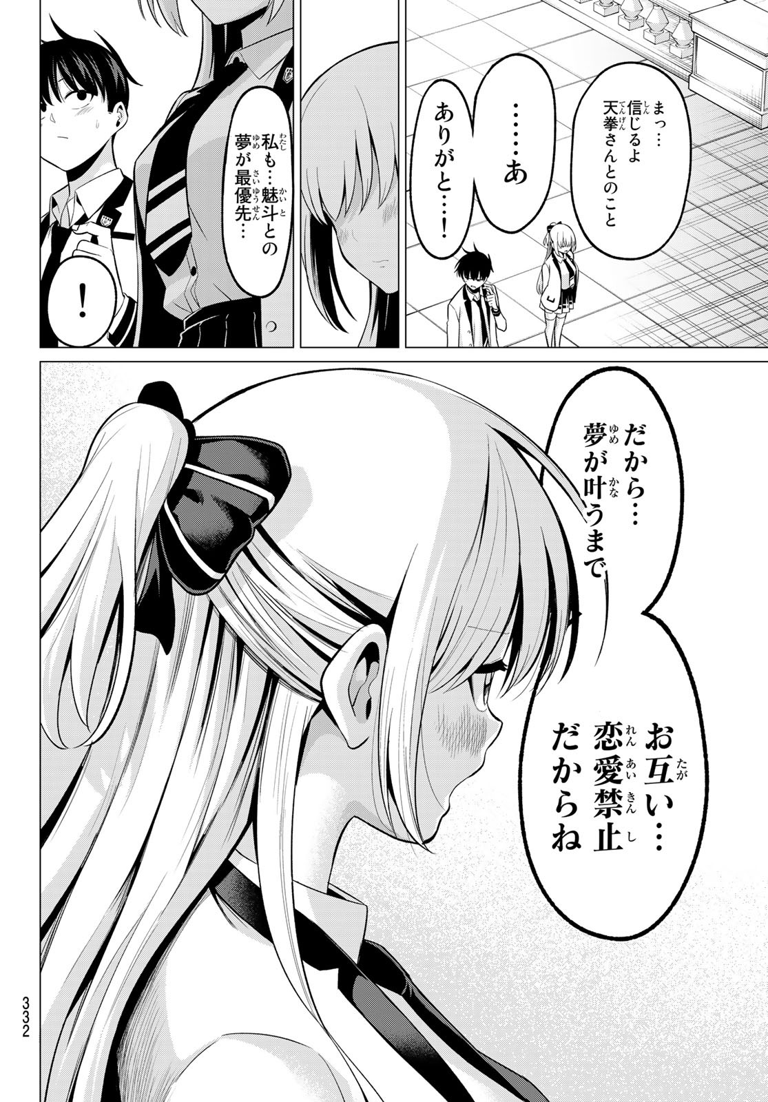 KOI KA MAHOU KA WAKARANAI! - raw - Chapter 28 - https://jpdd.ccdd.to/JPDD/30001505/xizt2cyrtwv.jpg
