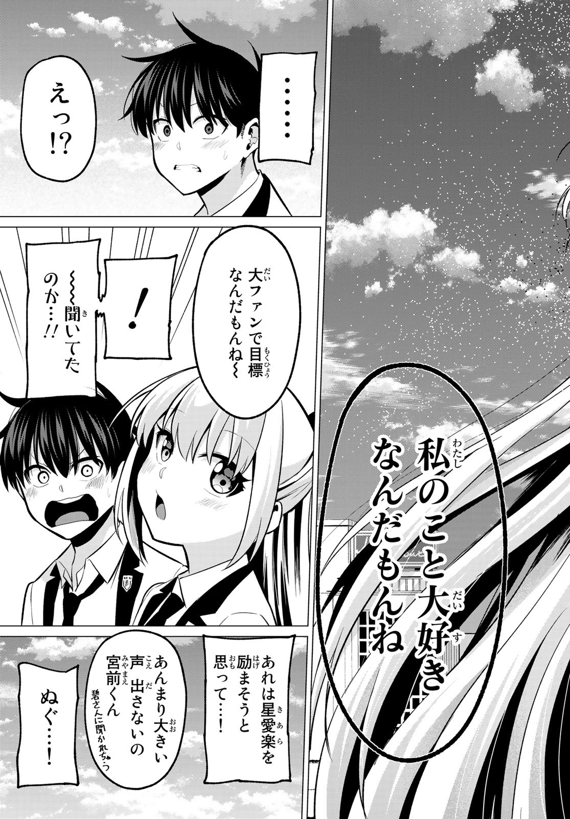 KOI KA MAHOU KA WAKARANAI! - raw - Chapter 28 - https://jpdd.ccdd.to/JPDD/30001505/xlsgzshicsy.jpg