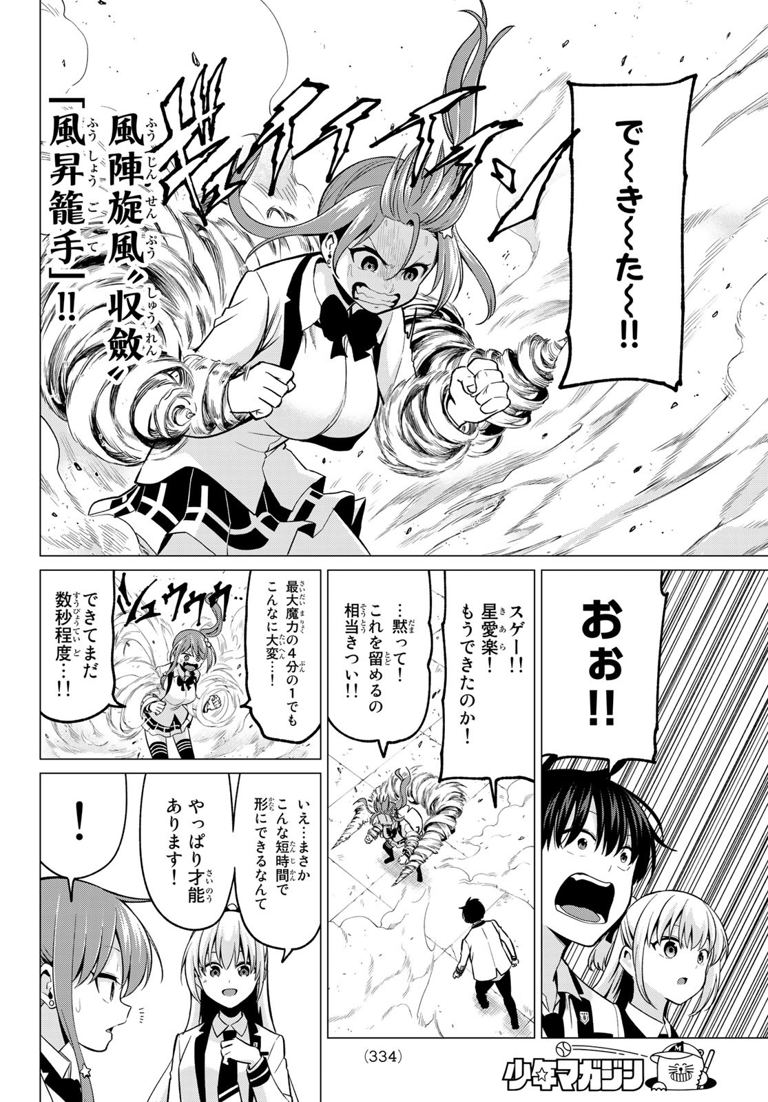 KOI KA MAHOU KA WAKARANAI! - raw - Chapter 28 - https://jpdd.ccdd.to/JPDD/30001505/y3dlqkcyik0.jpg
